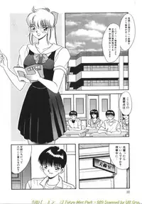 [Kawahara Mintsu] Tokyo MINT Park