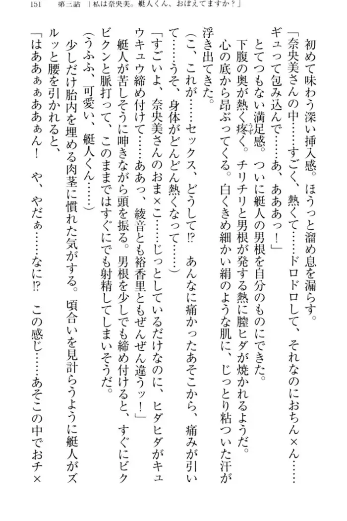 妹これくしょん