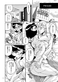 [Kojima Miu] Nympho Maman Boshi Soukan - Mama no Shikyuu wa Boku no Mono