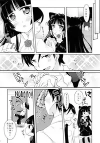 (COMIC1☆5) [Angel☆Tear (Togo)] Ore to Kuroneko no Himitsu (Ore no Imouto ga Konna ni Kawaii Wake ga Nai)