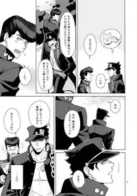 (Super The World 2018) [Chikadoh (Halco)] TRSK LOG (JoJo's Bizarre Adventure)