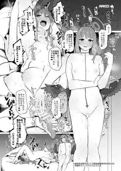 Dick Neck Mix! Vol. 3 BluArch & Various Kubichinko Goudoushi