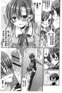 [Mukai Kiyoharu] Kanojo to Hajimete no - For the First Time with Her | 我和女友的第一次體驗 [Chinese]