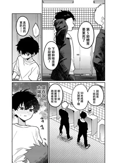 Tomodachi no Kuchi no Naka | 朋友的口中