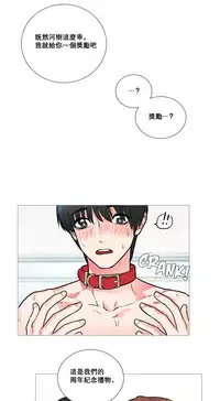 [The Jinshan] Sadistic Beauty | 虐美人 Ch.1-51[Chinese] [17+沒有漢化]