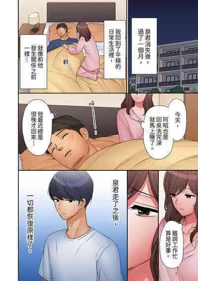 "Okusan, Zenbu Haittemasu Yo" Beit no Otokonoko ni Netoraretemasu | 「太太,全部插進去了喔」妻子被打工的男生睡了 1-12 Complete