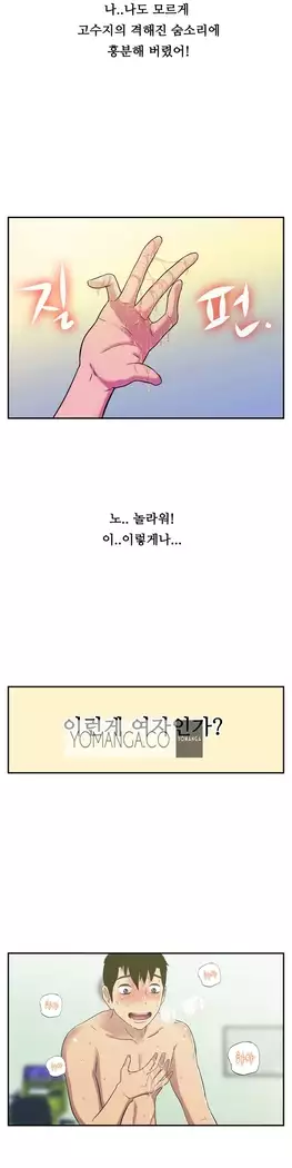 One Room Hero Ch.1-39