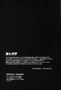 (C89) [Ikechika (Ikeshita Maue)] Chinpo no Haeta Hanayome to Chinpo no Haetenai Hanayome (Kantai Collection -KanColle-)