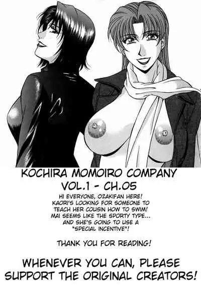 Kochira Momoiro Company Vol. 1 Ch. 1-8