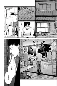 [Kurosawa R] Anata no Oku-san Moraimasu - I'm gonna steal your wife. Ch.1-9 [Chinese] [Yuさん个人汉化]