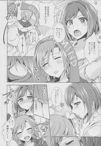 (SC2015 Summer) [Rayroh (Suzuse)] Over the risk (THE IDOLM@STER CINDERELLA GIRLS)