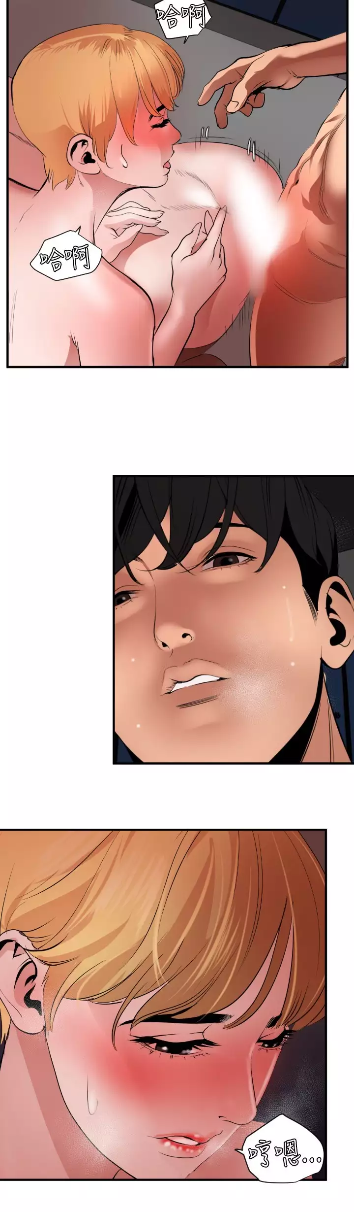 Desire King 欲求王 Ch.41~48