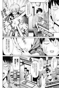 [Anthology] Shoujo Kumikyoku 2