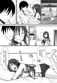 (C92) [Hoshiyukicha (Yukihoshi Kokoro)] Himekawa Yuki to ICHALOVE Double Hedder (THE IDOLM@STER CINDERELLA GIRLS) [Chinese] [寂月汉化组]
