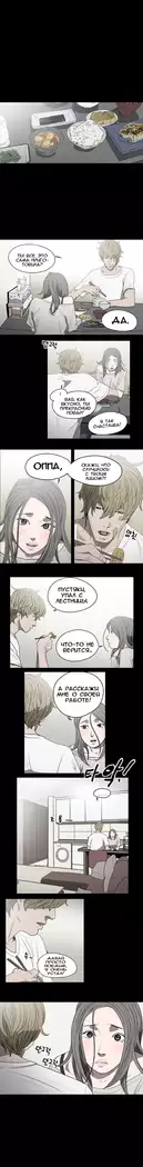 Disrespectful Bitch Ch.1-72.5