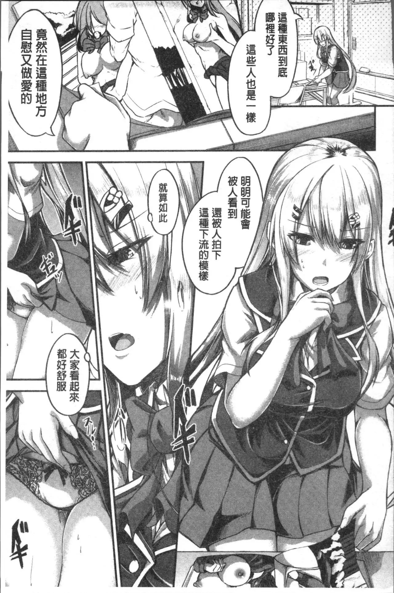 Shirudaku Joshikousei