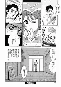 [Makibe Kataru] Yaritai Karada - The Flesh Which It Wants To Fuck