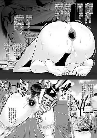 [Sevengar] Haisenkoku No Himegimi、Ketsu Ana Chokyo Ga Kanryo Shi Sei Shori Kino Tsuki No Kachiku To Naru（Chinese）