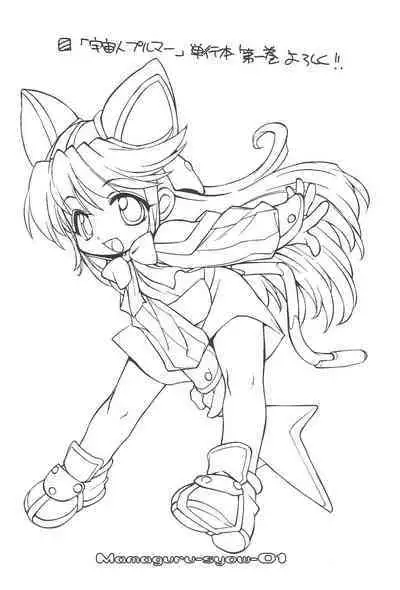 [Mamagult (Takao Ukyou)] MAMAGURU-SHOW-vol.1 (Various)