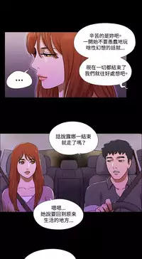 17 Couple Game:couple game 17种性幻想:情侣游戏 62-63END (chinese)
