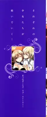 [Anthology]Yuri Koi Volume 4