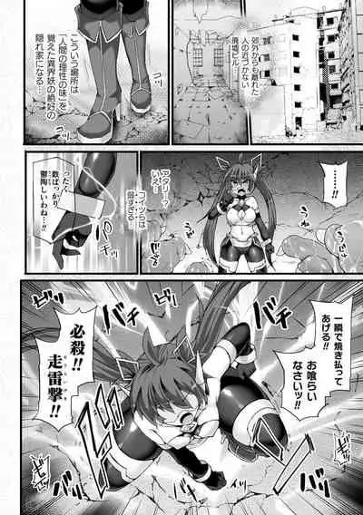 Shinso Makou Shoujo THE COMIC White Holy Sword Rizuve and Red Flash Raiza Episode 2