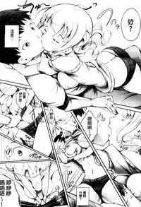 [Usyuuri] Hana Musubu, Minamo no Koi. [Chinese]