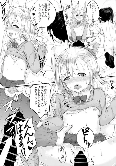 (C87) [Lost Heart (Kunisaki Kei)] Bitch na Ano Ko 3