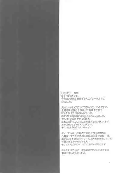 Okashi to Koucha wa Ikaga desu ka