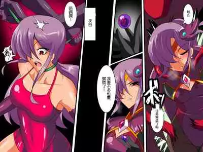 [Warabimochi] Heroine harassment Venessa Ryona Hen + Sekuhara Hen [Chinese] [胸垫汉化组]