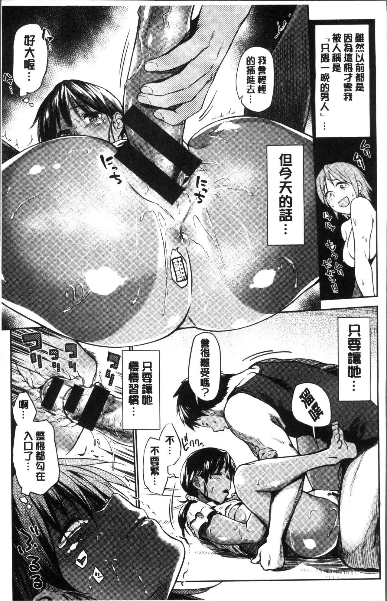 Itoshii Kimi o Kuruhodo