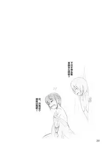 [Isurusdo (Aozame Takao)] Kigurumi Show (Ura) [Chinese] [無邪気漢化組] [Digital]