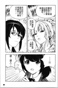 [U-Jin] Niku Doukutsu 1 [Chinese]