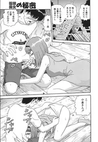 [Asuka Yumiki] Ogibo-san no Yuuwaku - The Seductress Stepmother