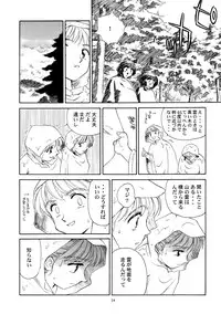 [Wougiya] 8 miles high Vol.4