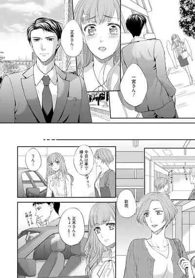 Pocchari Kanojo to Sweets Kareshi Anata to Toroama Sexercise