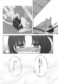 [Azuma Yuki] Kaming♡Doll 4