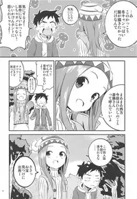 (COMIC1☆13) [Kakohimenoutuwa (Yuumazume)] Kyou mo Nishikata-kun wa Takagi-san ni Misukasareteru 6 (Karakai Jouzu no Takagi-san)