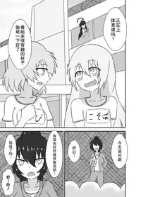 [Tana Ura Honpo] Kochokocho Okako-san! 2 [Chinese] [狂笑漢化组] [Digital]