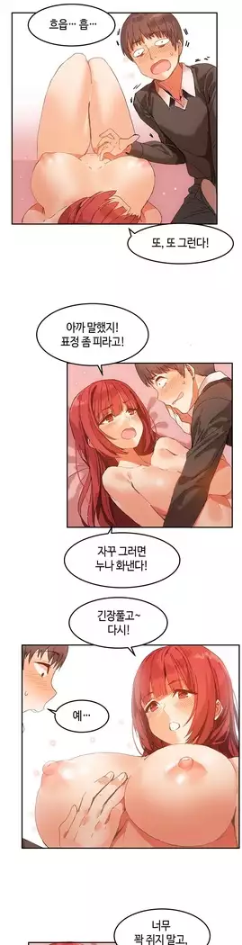 Hari's Lumpy Sharehouse Ch.0-27