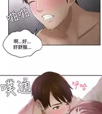 [魂月廊&TEAM 空心菜]本能解决师 Ch.1~8 [Chinese]中文