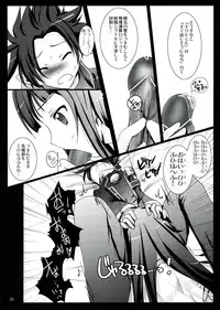 (C83) [Aruku Denpa-tou no Kai (Kimura Shuuichi)] MAD ANGLER (Girls und Panzer, Sword Art Online)