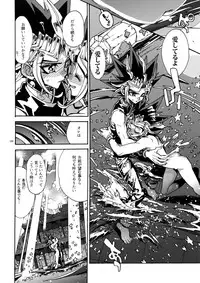 [Quartzshow (hari)] The Day the Letter Arrived (Yu-Gi-Oh!)