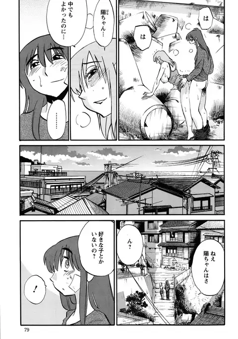 Hirugao Ch. 1-2, 4, 14-40