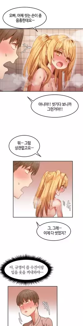 Hari's Lumpy Sharehouse Ch.0-27