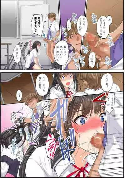 ネトラレスクールカースト サッカー部のゲスと文芸部少女