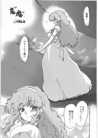 [Kacchuu Musume] Dennou Yuusai Roku