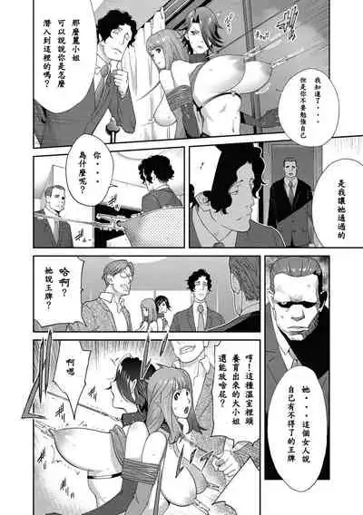 [Kotoyoshi Yumisuke] Nyuugyaku no Rudbeckia ~Saishuugyaku~ (COMIC Megastore DEEP Vol. 30) [Chinese] [百合控勿点个人汉化] [Digital]