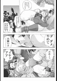 [Studio Wallaby (Various)] Vitamin-B9 (Shiritsu Justice Gakuen, ZOIDS)