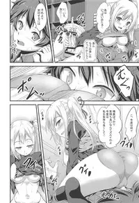 [A-Lucky Murashige no Ran (A-Lucky Murashige)] Succubus Maicching (Musaigen no Phantom World)